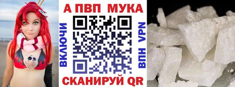 A PVP Соль Нюрба