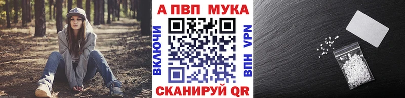 хочу   Нюрба  APVP Соль 