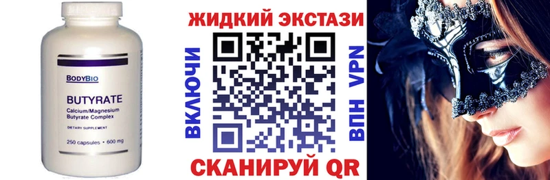 купить закладку  Нюрба  БУТИРАТ 1.4BDO 