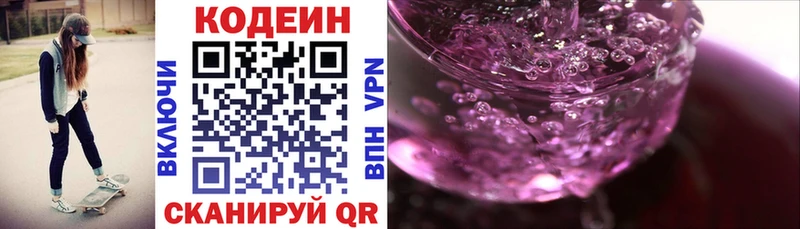 купить  сайты  Нюрба  Кодеиновый сироп Lean Purple Drank 
