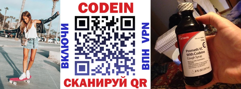 Кодеин напиток Lean (лин) Нюрба