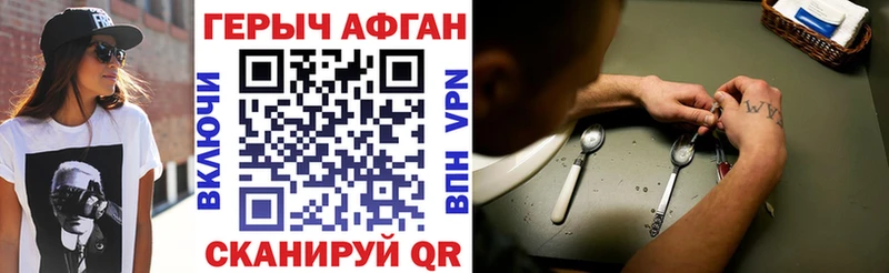 цена наркотик  Нюрба  Героин афганец 