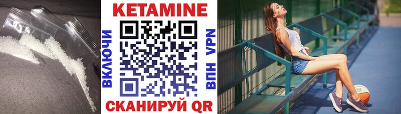 Кетамин ketamine  Нюрба 