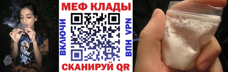 МЕФ кристаллы  купить   Нюрба 